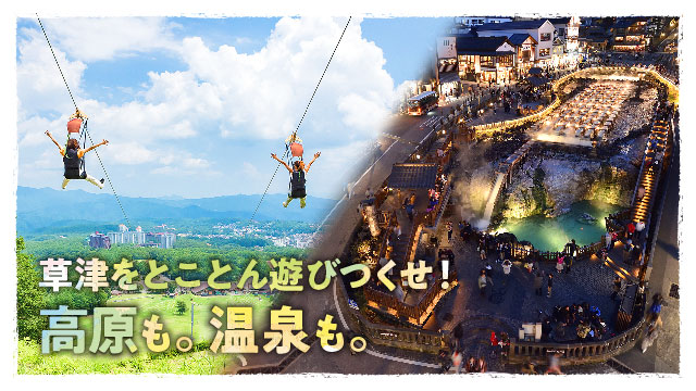 軽井沢でオリンピック気分を楽しもう！