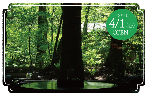 旧軽井沢カフェ涼の音でスローライフ！